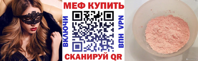 Меф мука  Рошаль 